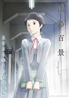 鬼父樱花OVA