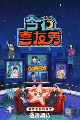 鬼父樱花综艺